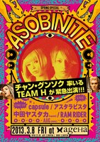 「ASOBINITE!!! -SPRING SPECIAL-」フライヤー