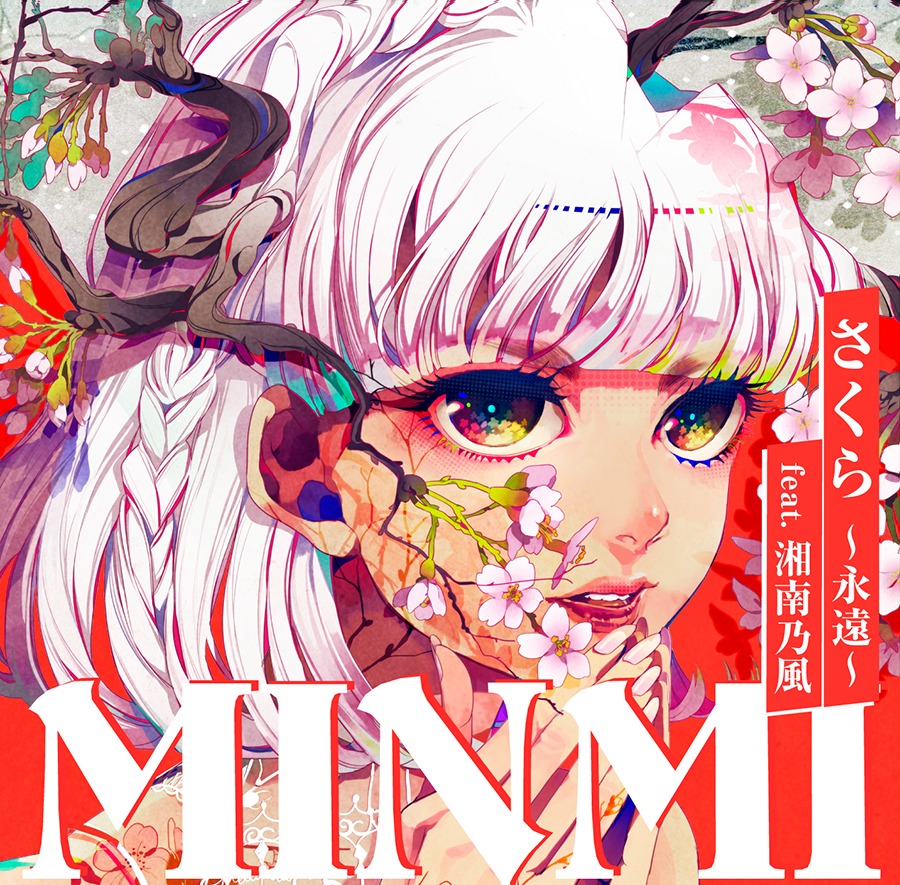 MINMI「さくら ～永遠～ feat. 湘南乃風」ジャケット