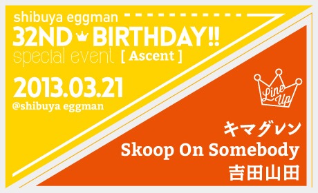 「[ Ascent ] -shibuya eggman 32nd. birthday-」フライヤー