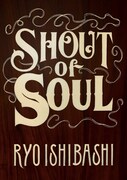 石橋凌「SHOUT of SOUL」DVDジャケット