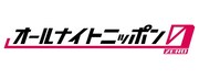 「オールナイトニッポン0（ZERO）」ロゴ
