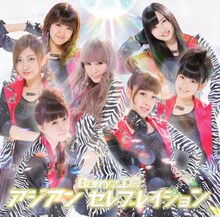 Berryz工房「アジアン セレブレイション」初回限定盤Aジャケット