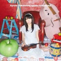 竹達彩奈「apple symphony」スペシャル盤ジャケット