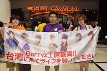 タイのBerryz工房ファン。