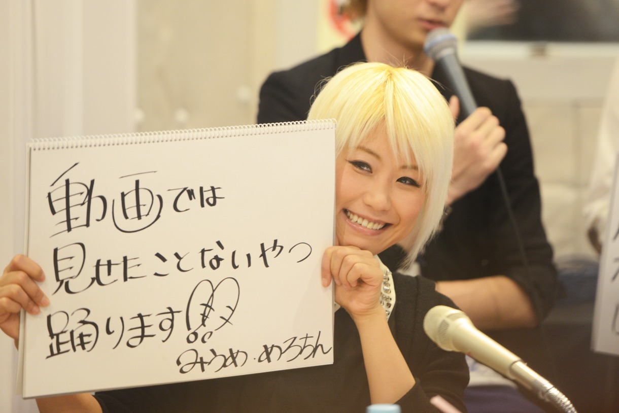 みうめ