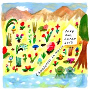 V.A.「Play for Japan 2013 vol.1 ~Landscapes in Music~」ジャケット