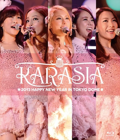 KARA「KARASIA 2013 HAPPY NEW YEAR in TOKYO DOME」Blu-ray初回限定盤ジャケット