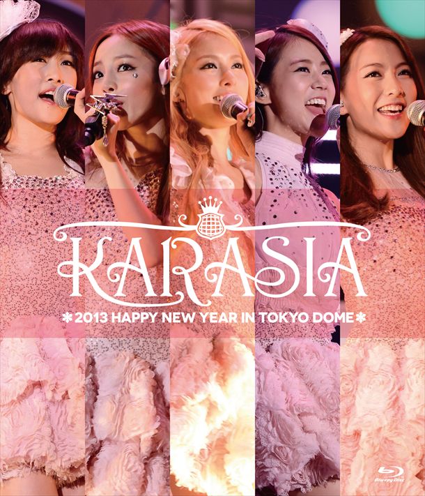KARA「KARASIA 2013 HAPPY NEW YEAR in TOKYO DOME」Blu-ray初回限定盤ジャケット