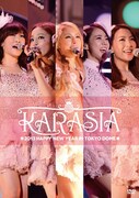 KARA「KARASIA 2013 HAPPY NEW YEAR in TOKYO DOME」DVD通常盤ジャケット