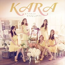 KARA「バイバイ ハッピーデイズ！」初回限定盤Bジャケット