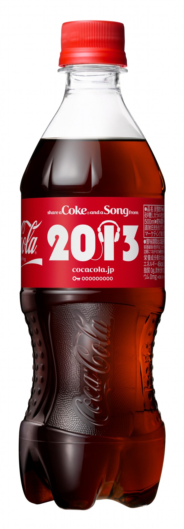 コカ・コーライヤーボトル