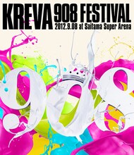 KREVA「908 FESTIVAL」（Blu-ray盤）ジャケット