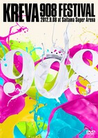 KREVA「908 FESTIVAL」（DVD盤）ジャケット