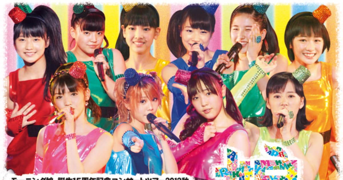 モーニング娘。田中れいな卒業発表公演がDVD＆BDで発売 - 音楽ナタリー