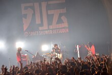 WHITE ASH（Photo by 古溪一道）