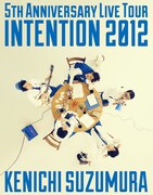 鈴村健一「INTENTION 2012」Blu-ray盤ジャケット