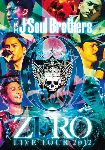 三代目 J Soul Brothers「三代目 J Soul Brothers LIVE TOUR 2012『0～ZERO～』」DVDジャケット