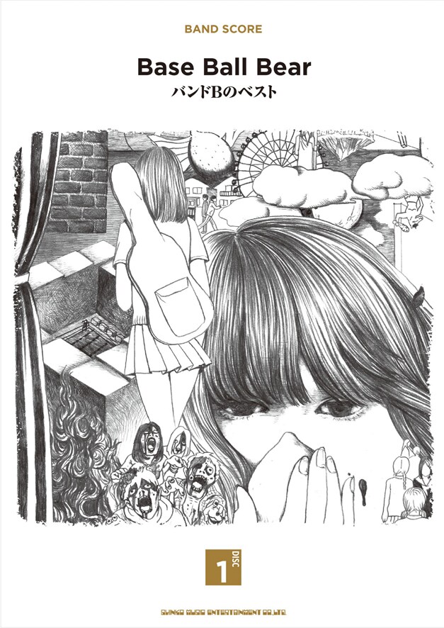 Base Ball Bear「バンドスコア『バンドBのベスト』【DISC 1】」表紙