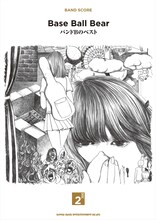 Base Ball Bear「バンドスコア『バンドBのベスト』【DISC 2】」表紙