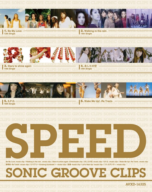 SPEED「SONIC GROOVE CLIPS」初回限定仕様ジャケット