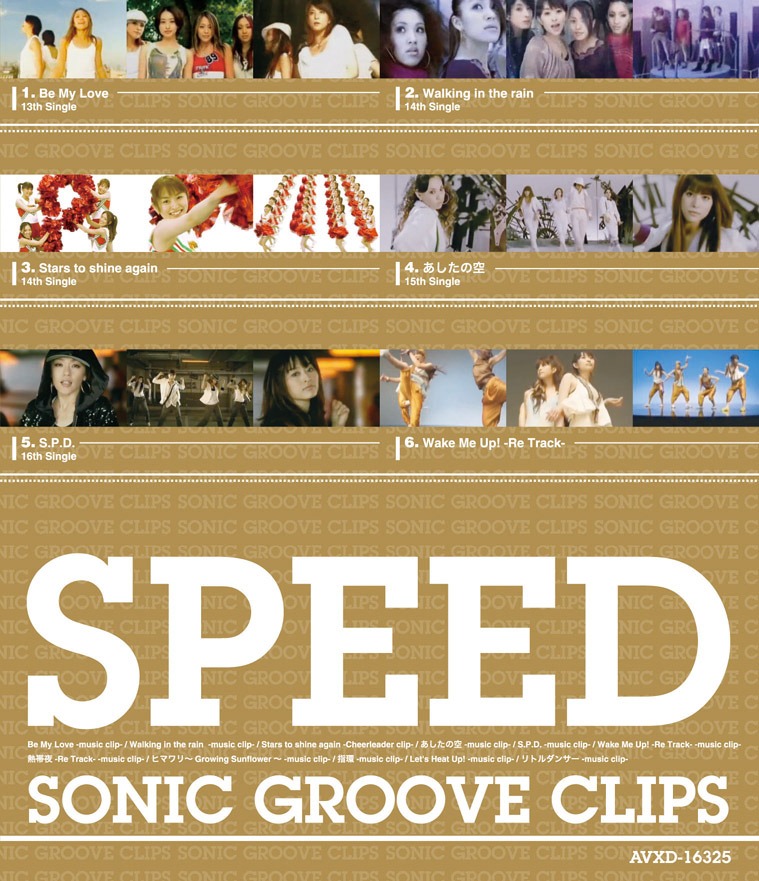 SPEED「SONIC GROOVE CLIPS」通常ジャケット