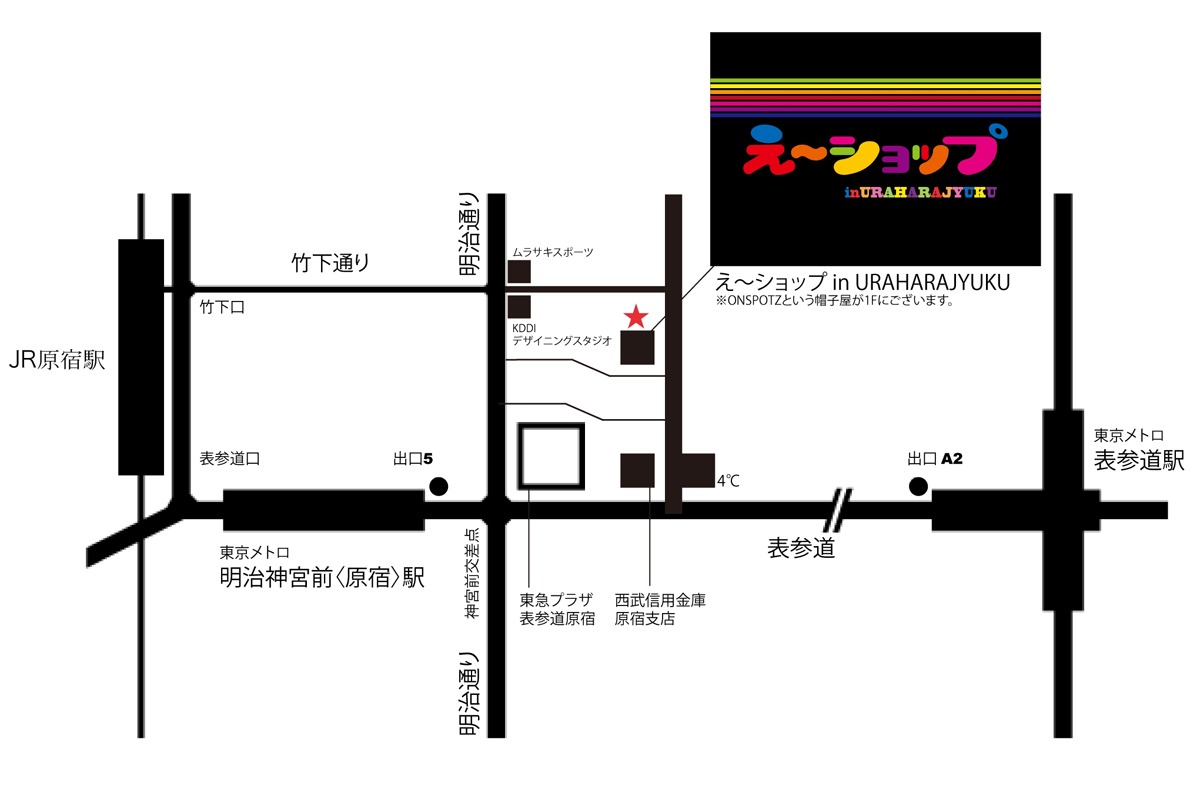 「え～ショップ in URAHARAJYUKU」地図