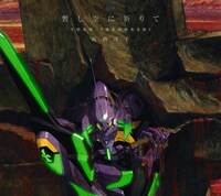 高橋洋子「暫し空に祈りて」ジャケット（イラスト：前田真宏 / 仕上げ：増田朋子 (c) Khara）