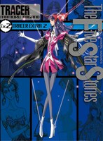 女性クリエイターオンリーの公認ファンブック「ファイブスター物語 トレーサーEx.2」表紙。