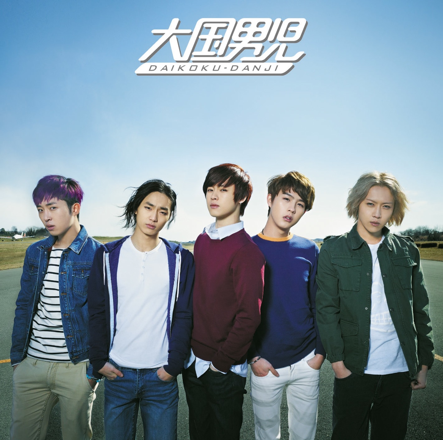 大国男児「On The Way」通常盤ジャケット