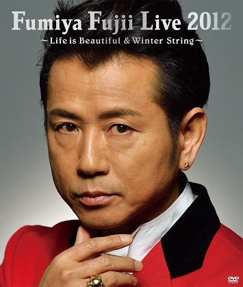 藤井フミヤ「Fumiya Fujii Live 2012 ～Life is Beautiful & Winter String～」DVDジャケット