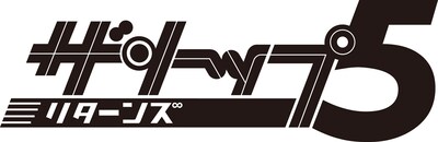 「ザ・トップ5～リターンズ」ロゴ