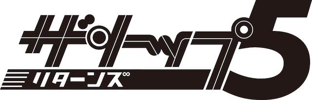 「ザ・トップ5～リターンズ」ロゴ