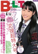 今週の人気の画像10位は「ももクロ『B.L.T.』で新人OLに!ファミマ限定企画も」より、高城れにが飾る「B.L.T.」5月号北海道&宮城版の表紙。