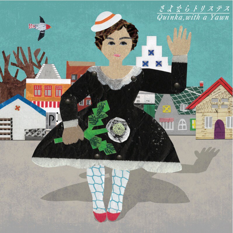 Quinka, with a Yawn「さよならトリステス」ジャケット