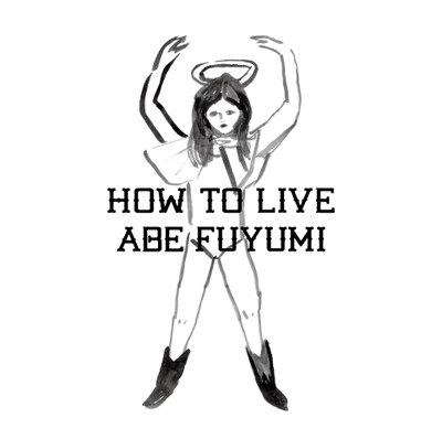 阿部芙蓉美「HOW TO LIVE」ジャケット