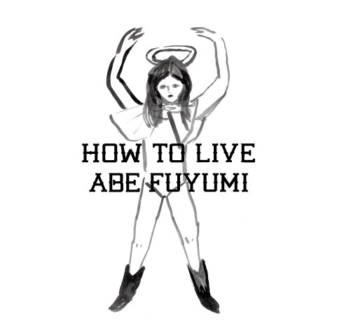 阿部芙蓉美「HOW TO LIVE」ジャケット