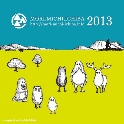 「森、道、市場2013」ロゴ