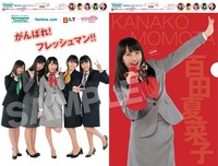 ファミリーマート「B.L.T.」5月号関東版の購入者特典クリアファイル。