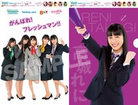 ファミリーマート「B.L.T.」5月号北海道＆宮城版購入者特典のクリアファイル。