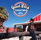 フジタユウスケ4thアルバム「Good Luck」で名曲リメイク