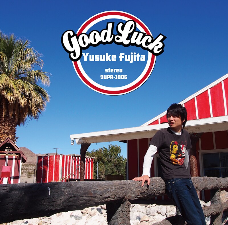 フジタユウスケ「Good Luck」ジャケット