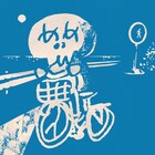 大橋裕之がニーネのベストを選曲、宇仁田ゆみらも推薦