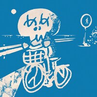 ニーネ「ニーネ・ベスト」ジャケット