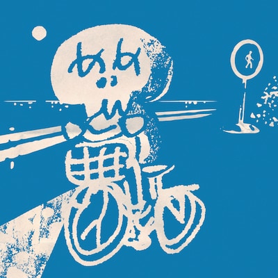 ニーネ「ニーネ・ベスト」ジャケット