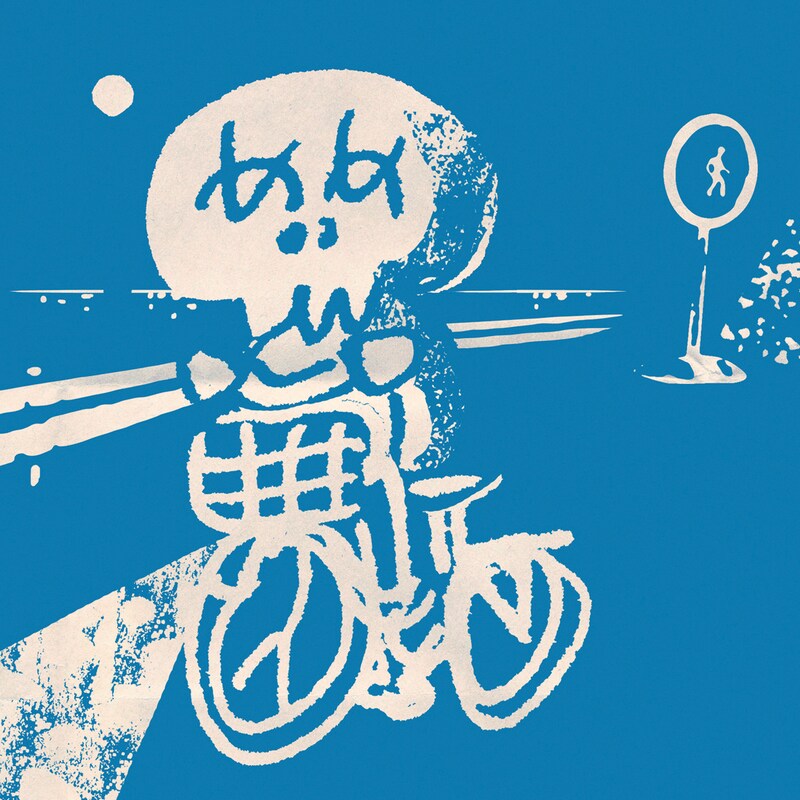 ニーネ「ニーネ・ベスト」ジャケット