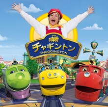 つるの剛士「チャギントンSPECIALシングル」通常盤ジャケット