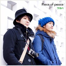 ワカバ「Piece of peace」ジャケット