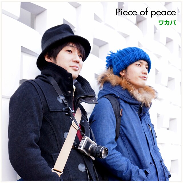 ワカバ「Piece of peace」ジャケット