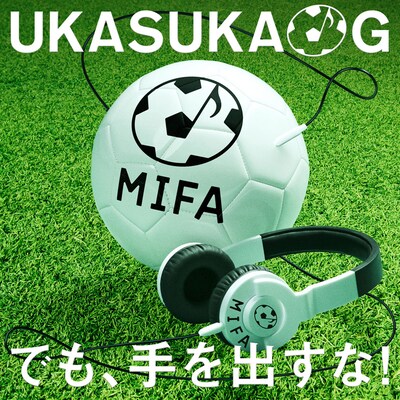 UKASUKA-G「でも、手を出すな！」配信ジャケット