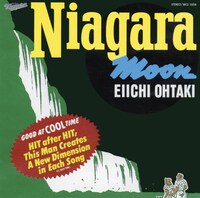 大滝詠一「NIAGARA MOON」ジャケット
